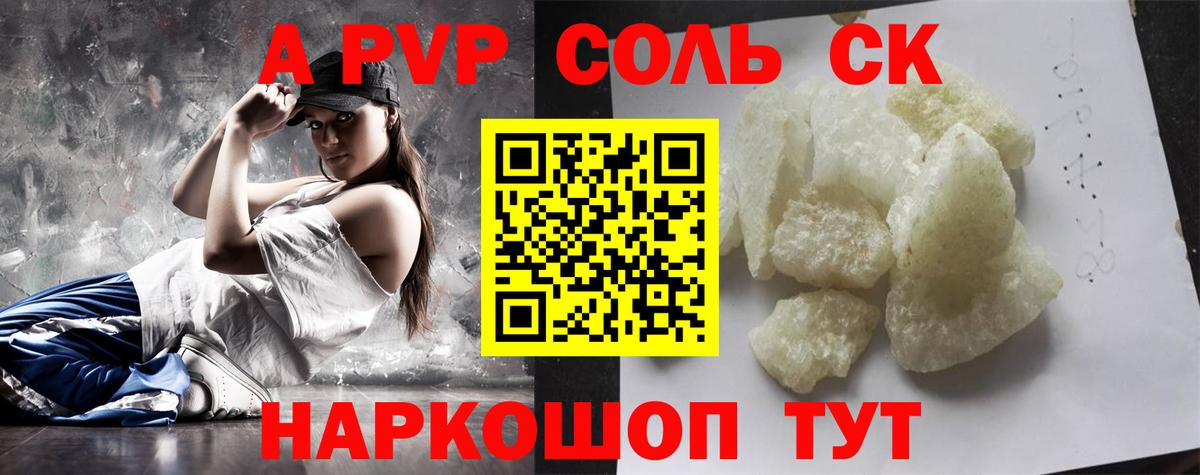 А ПВП VHQ Ижевск
