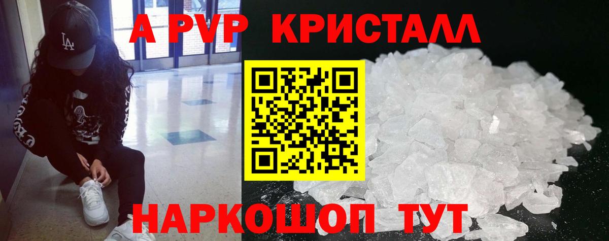 APVP  Ижевск  APVP мука  Alfa_PVP Соль 