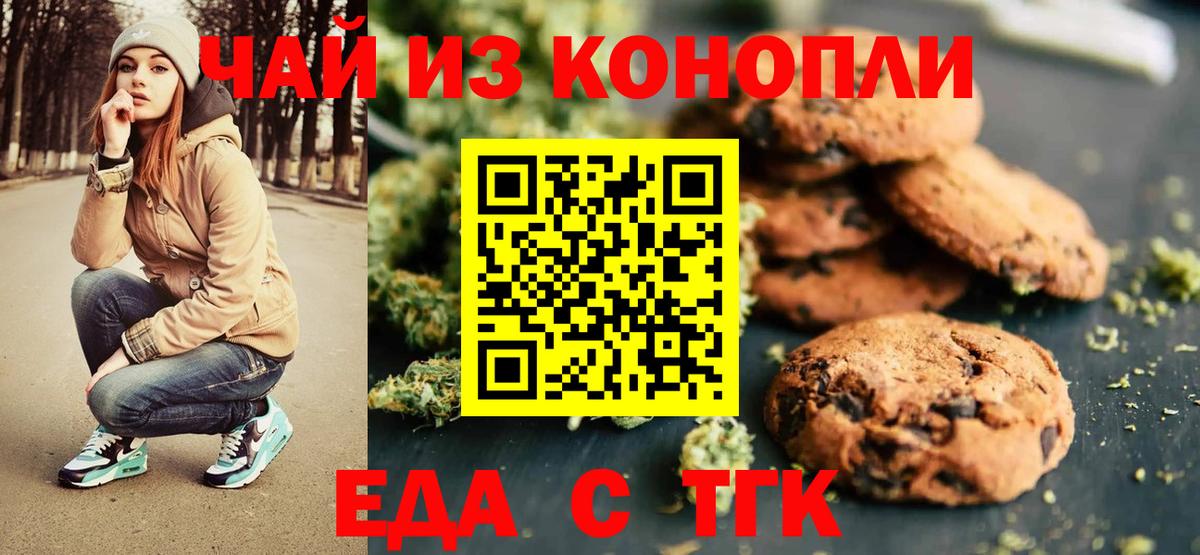 Печенье с ТГК конопля  Ижевск 