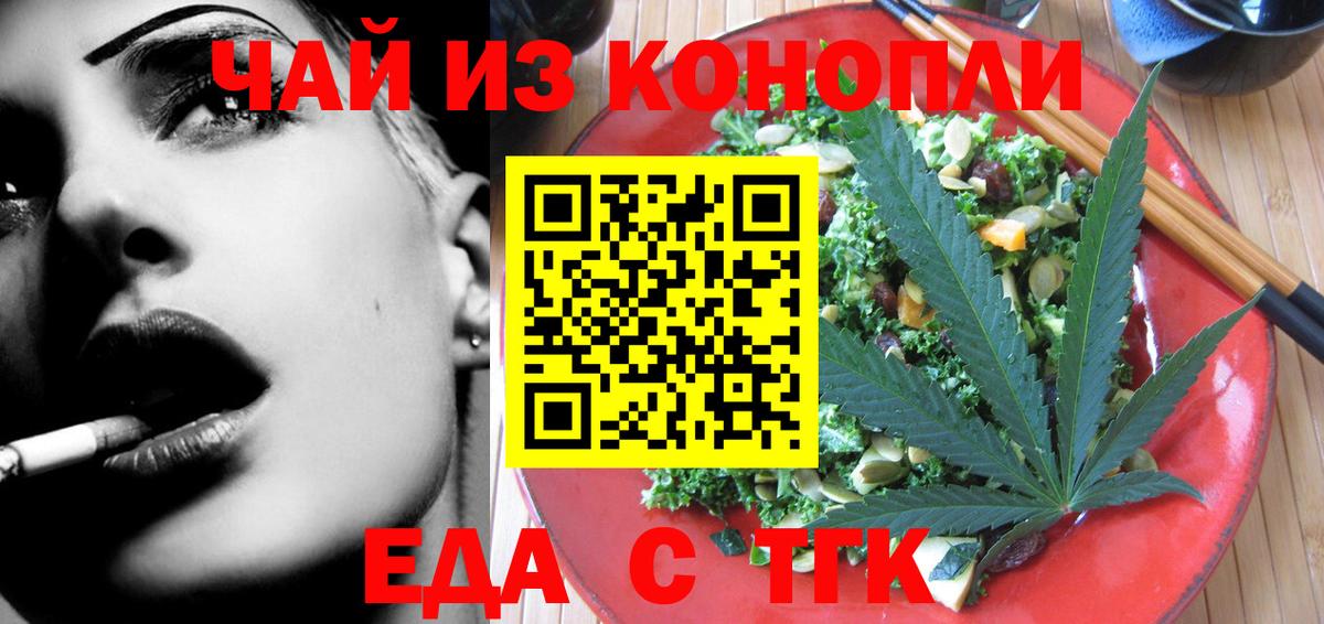 Cannafood конопля  Вход с VPN  Ижевск 