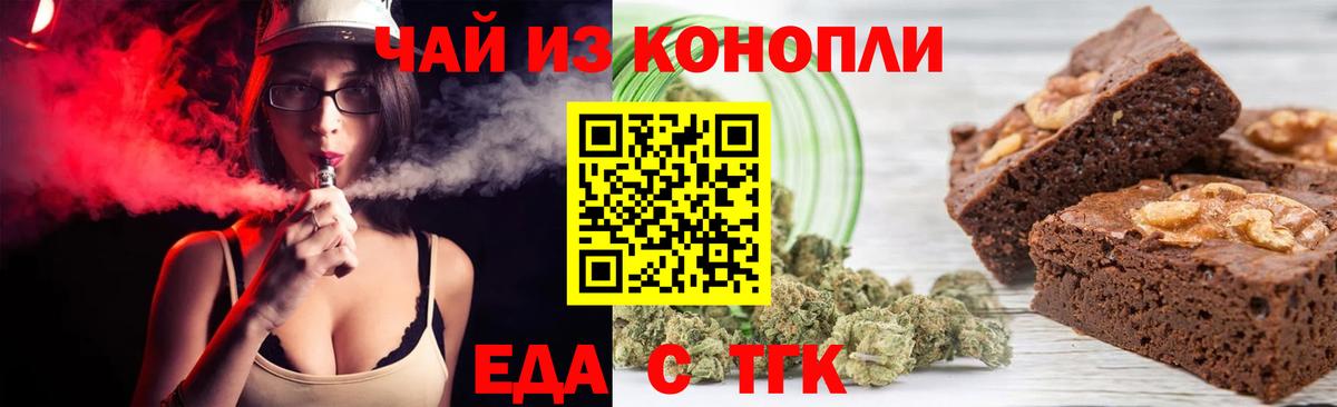 Печенье с ТГК конопля Ижевск