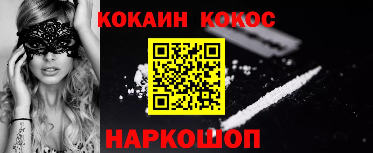 КОКАИН FishScale Ижевск