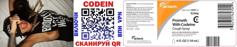 Codein Purple Drank  купить наркотик  Ижевск 