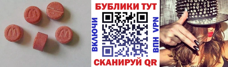 Экстази MDMA Ижевск