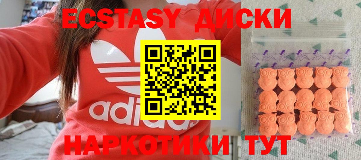 Ecstasy Дубай  Ecstasy  Ижевск  купить  цена  ЭКСТАЗИ ешки 