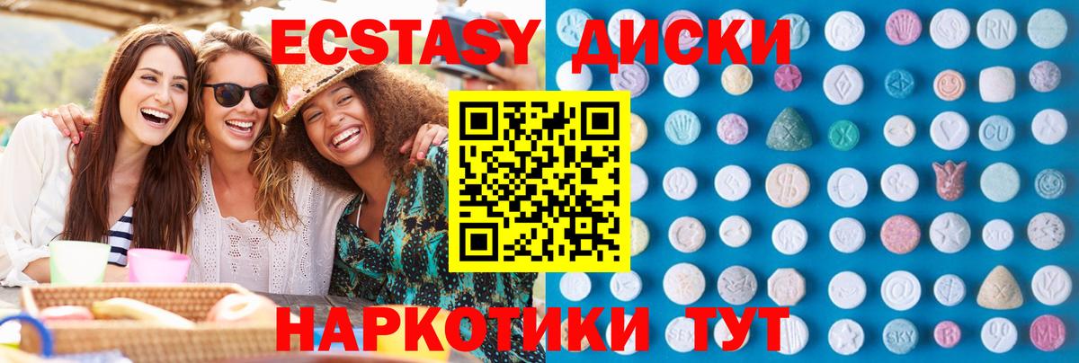 hydra ONION  Вход с VPN  Ижевск  Экстази бентли  Ecstasy 