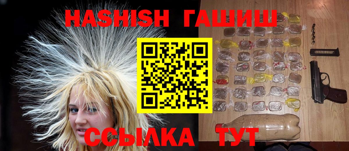 Гашиш Cannabis  ГАШ  Ижевск  Вход с VPN  ГАШИШ гарик 