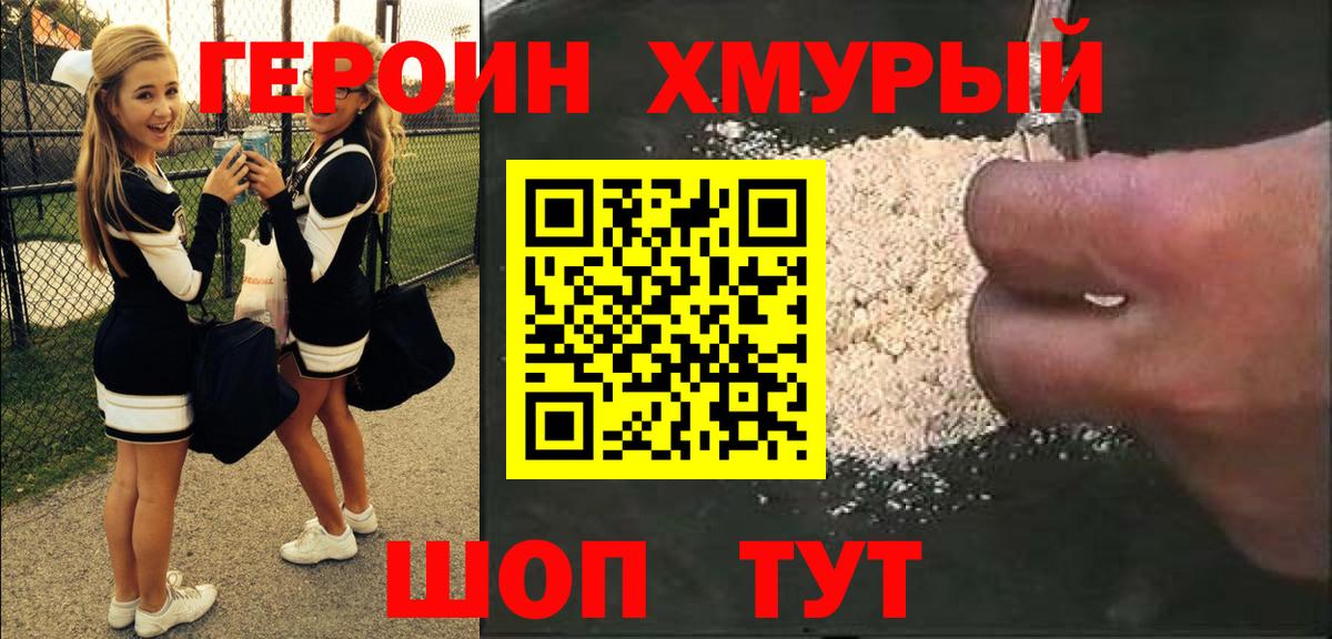 ГЕРОИН гречка Ижевск