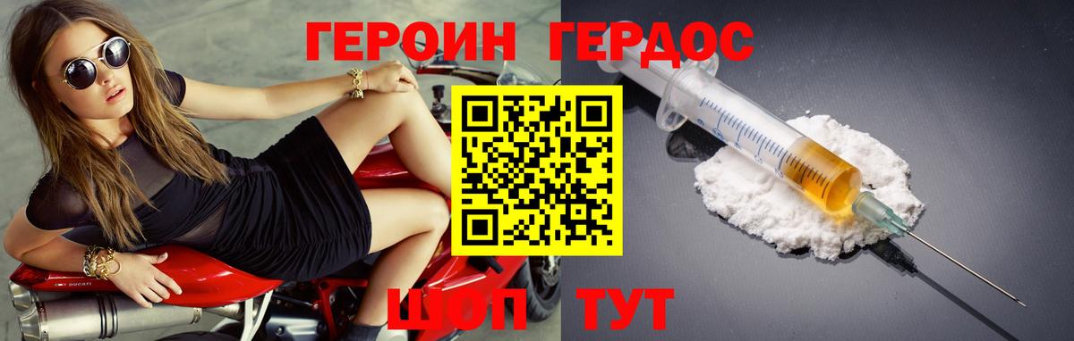 Ижевск  ГЕРОИН  Вход с VPN  ГЕРОИН хмурый 