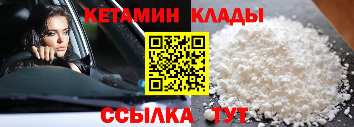 Кетамин ketamine Ижевск