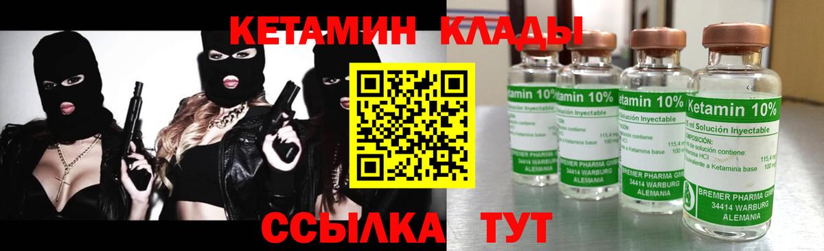 Кетамин ketamine  Вход с VPN  Ижевск 