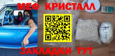 меф Гагарин