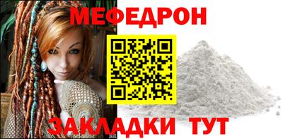 меф Гагарин