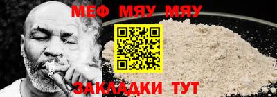 меф Гагарин