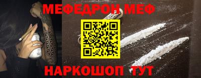 меф Гагарин