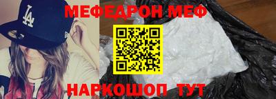 меф Гагарин