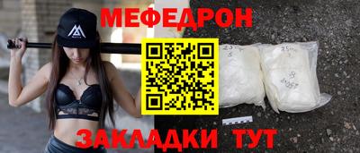 меф Гагарин