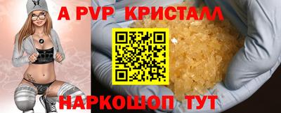 альфа пвп Гатчина