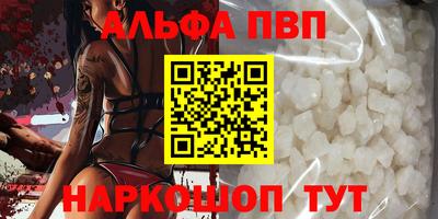 альфа пвп Гатчина
