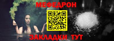 меф Гагарин
