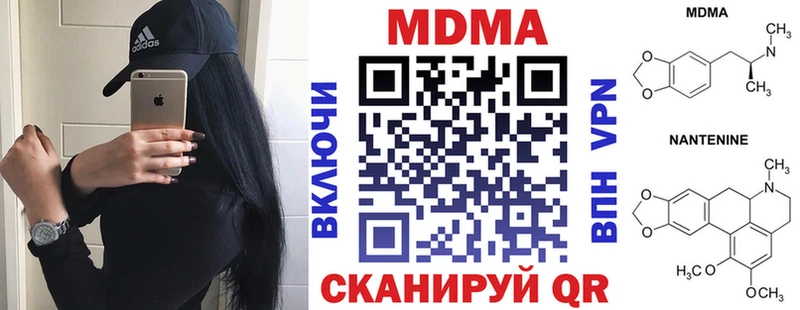 MDMA молли  Ижевск 