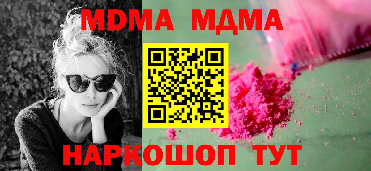МДМА молли Ижевск