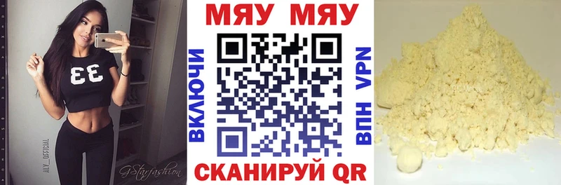 закладка Ижевск Меф мяу мяу