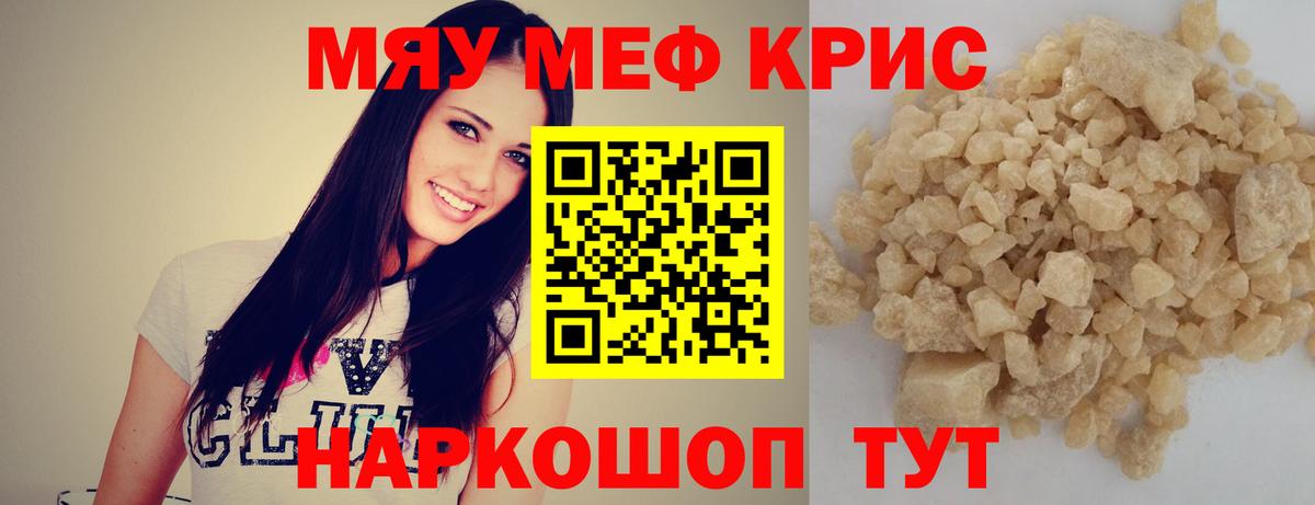 МЯУ-МЯУ VHQ  Ижевск  хочу наркоту  МЯУ-МЯУ VHQ  Меф 