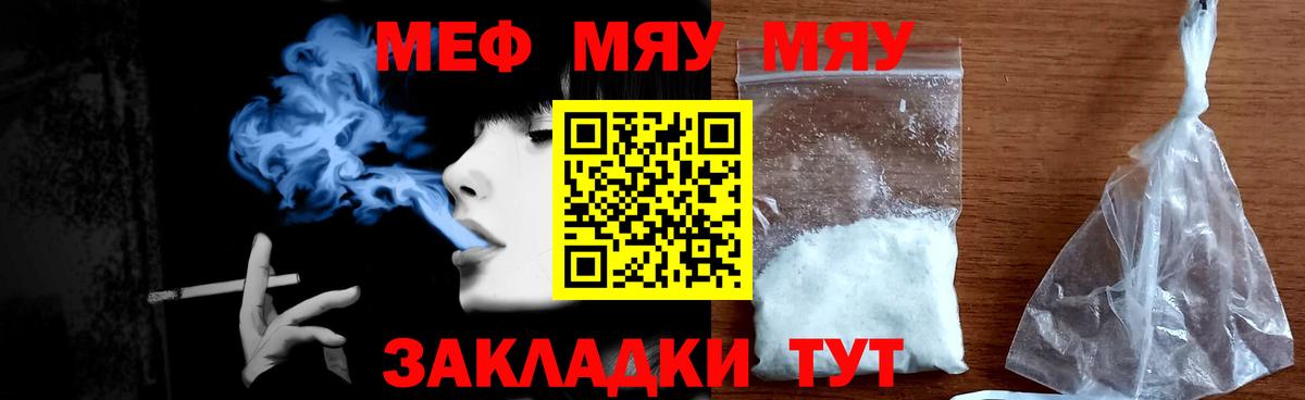 Мефедрон кристаллы Ижевск