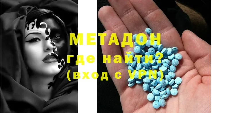 даркнет сайт  Ижевск  KRAKEN рабочий сайт  МЕТАДОН methadone 