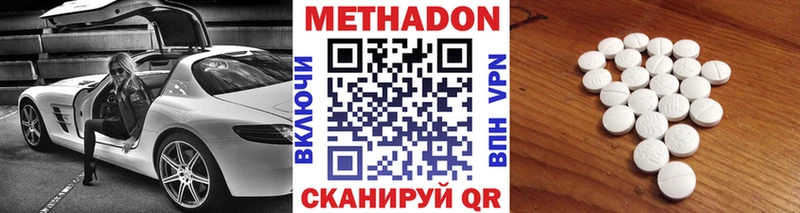 МЕТАДОН белоснежный  дарнет шоп  mega маркетплейс  Ижевск 