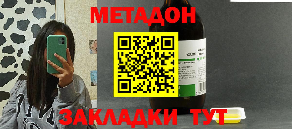 Ижевск  ГАШ  Alpha PVP СОЛЬ кристаллы  Кокаин  МЕФ   МЕТ  Вход с VPN  Конопля 