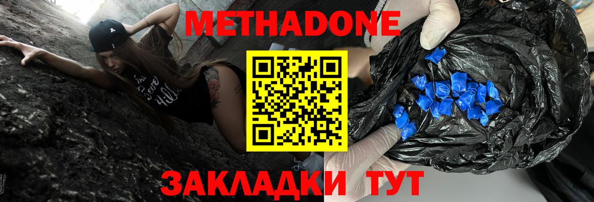 Метадон мёд Ижевск