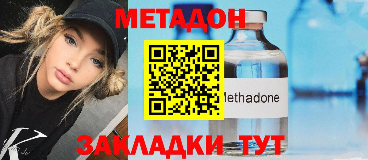 Ижевск  МЕТАДОН белоснежный  Вход с VPN 