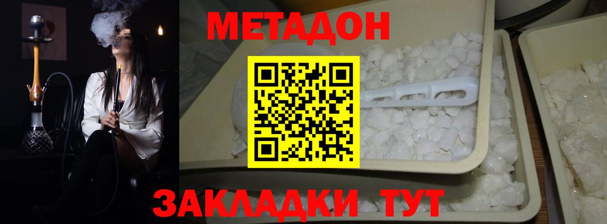 МЕТАДОН VHQ  Ижевск  МЕТАДОН мёд 
