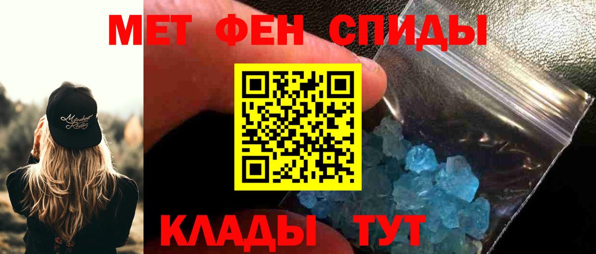 Метамфетамин кристалл Ижевск