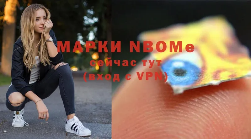 Марки N-bome 1,5мг  Ижевск 