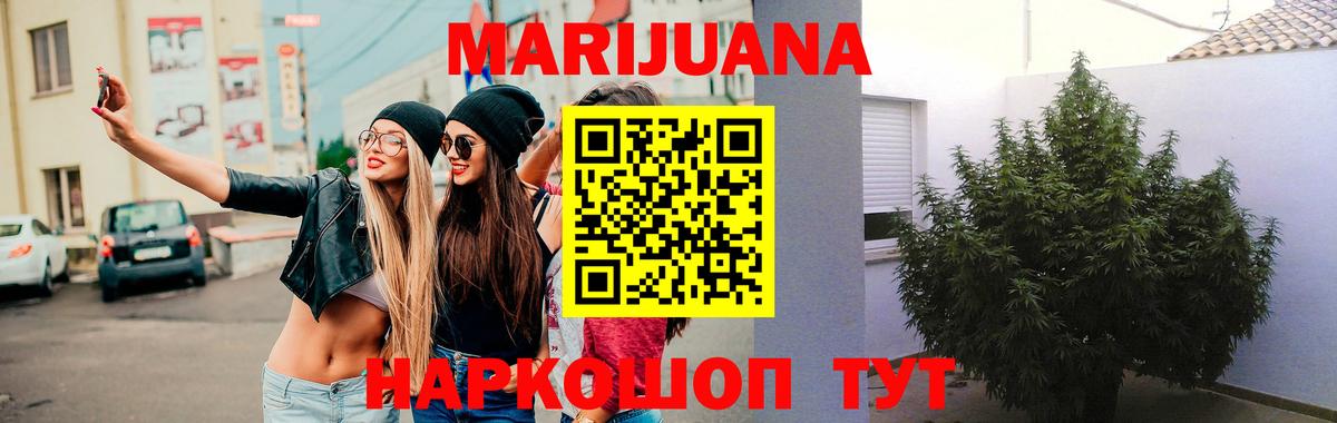 Шишки марихуана Ganja  МАРИХУАНА сатива  Ижевск  Марихуана план 